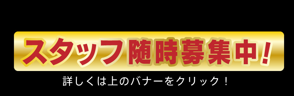 寿司じじやの求人情報はこちらから