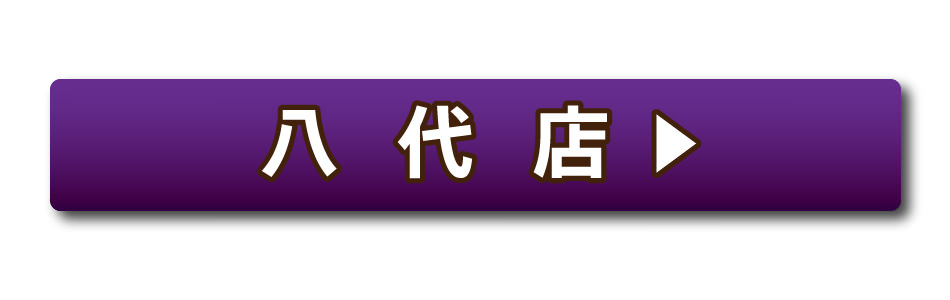 八代店、最大70名さままでご利用可能な、はなれ大宴会場をご用意しております